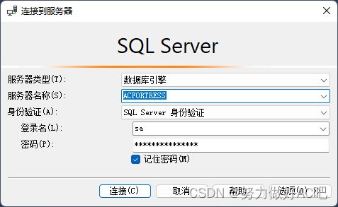 安装SQL Server详细教程插图(27)