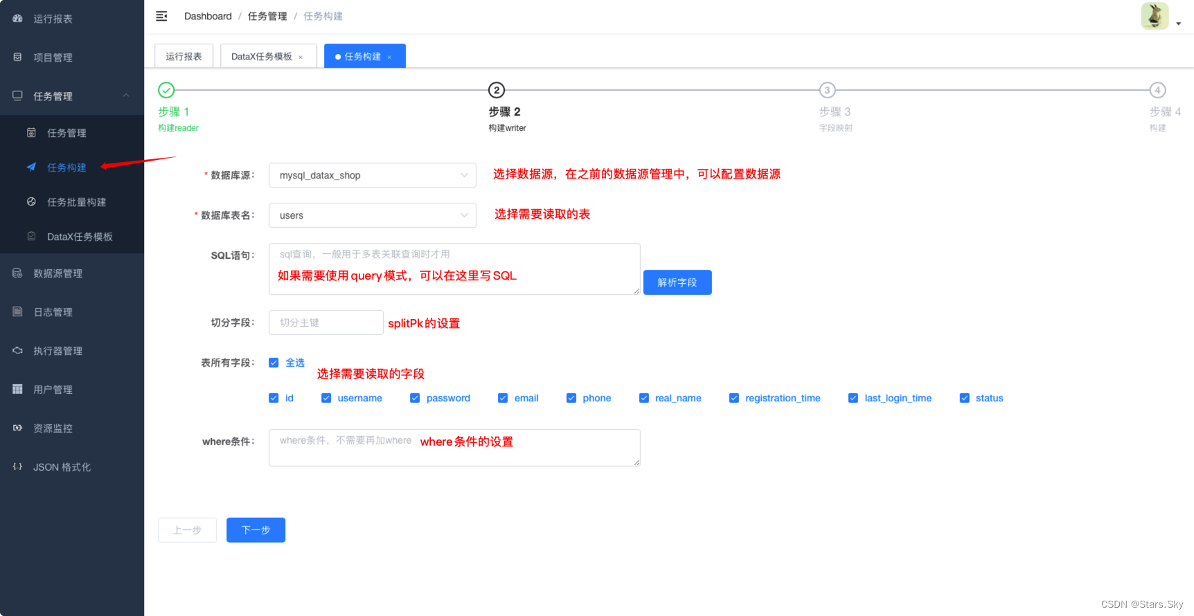 大数据 DataX-Web 详细安装教程插图(10)