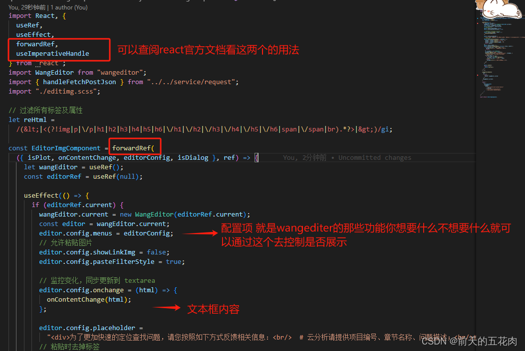 React Hooks 封装可粘贴图片的输入框组件（wangeditor）插图(1)