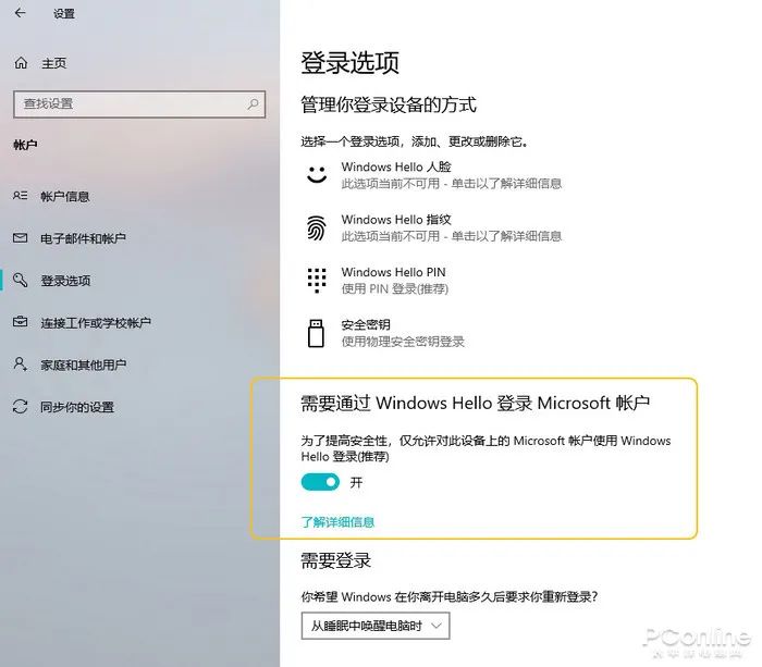 Win10技巧：16个系统优化设置，全面提升电脑性能插图(3)