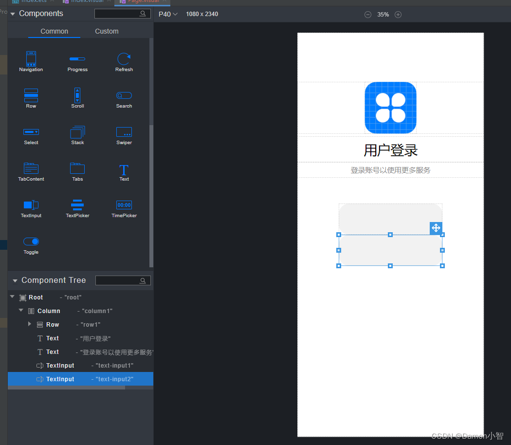 HarmonyOS应用开发-低代码开发登录页面(超详细)插图(15)