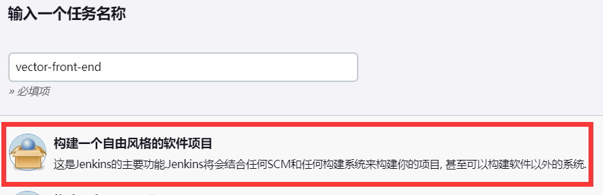 Jenkins持续集成、持续部署（CICD）-尚硅谷（含自己整理的前端、后端项目部署详细步骤）插图(89)