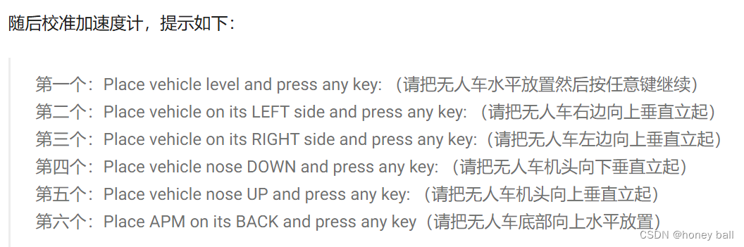 地面站Mission planner插图(3)