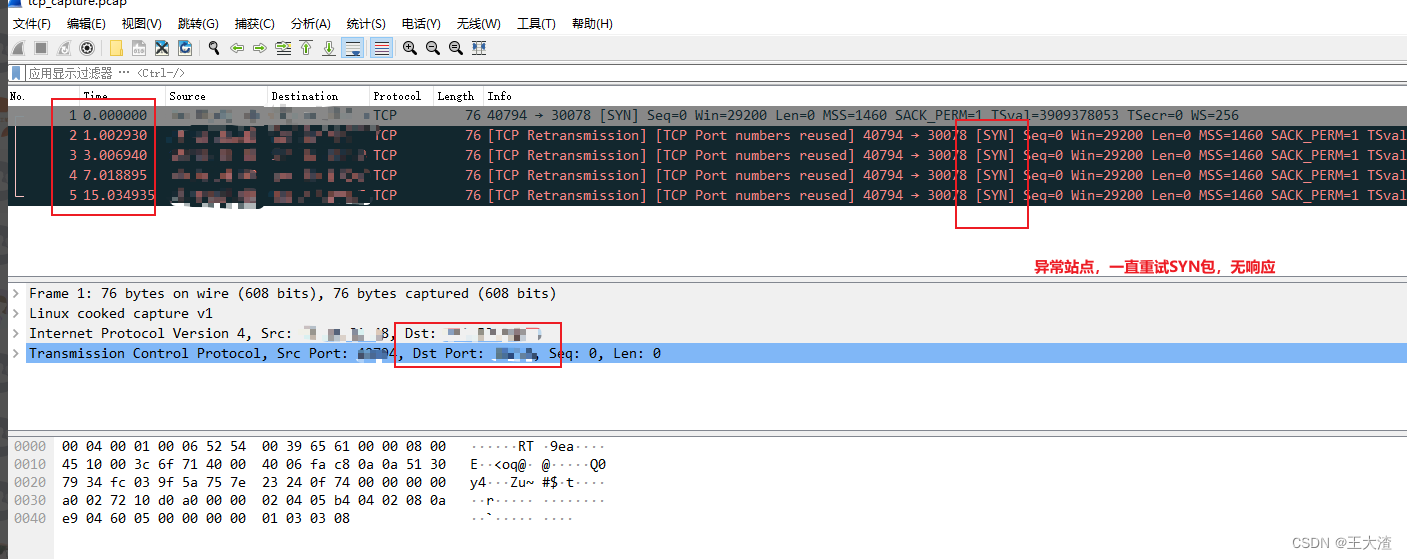 使用wireshark分析tcp握手过程插图(1)