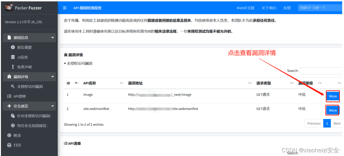 接口漏洞-WebService-wsdl+SOAP-Swagger+HTTP-WebPack插图(17)