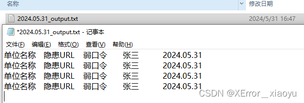 渗透测试报告生成工具插图(8)