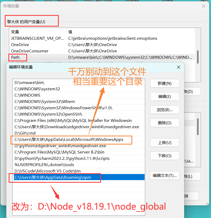 最新最详细的配置Node.js环境教程插图(11)