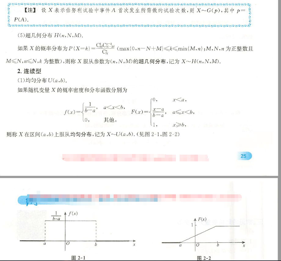 概率论与数理统计，重要知识点——全部公式总结插图(19)