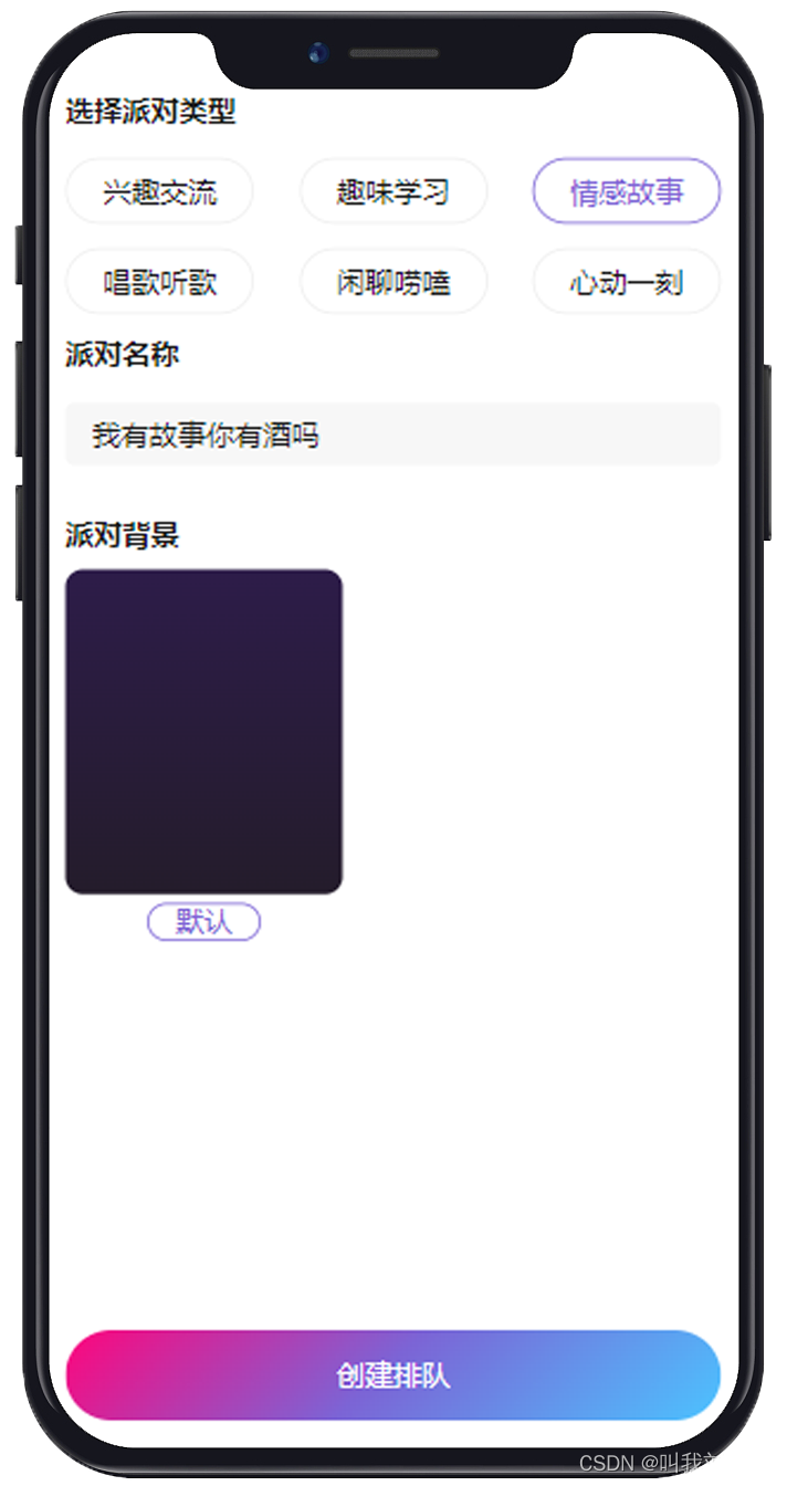 uniapp开发WebRTC语音直播间支持app（android+IOS）和H5，并记录了所有踩得坑插图(4)