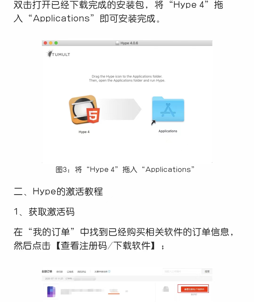 最新下载：Hype 4 mac版【软件附加安装教程】插图(4)