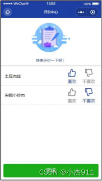 【毕业设计之微信小程序系列】基于APP的微信点餐小程序的设计与实现插图(6)