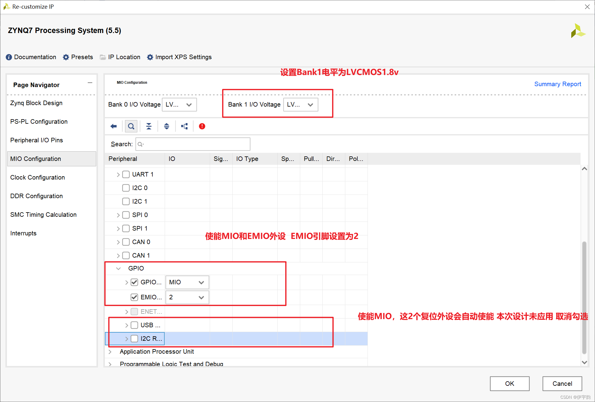 FPGA_ZYNQ （PS端）开发流程（Xilinx软件工具介绍）插图(15)