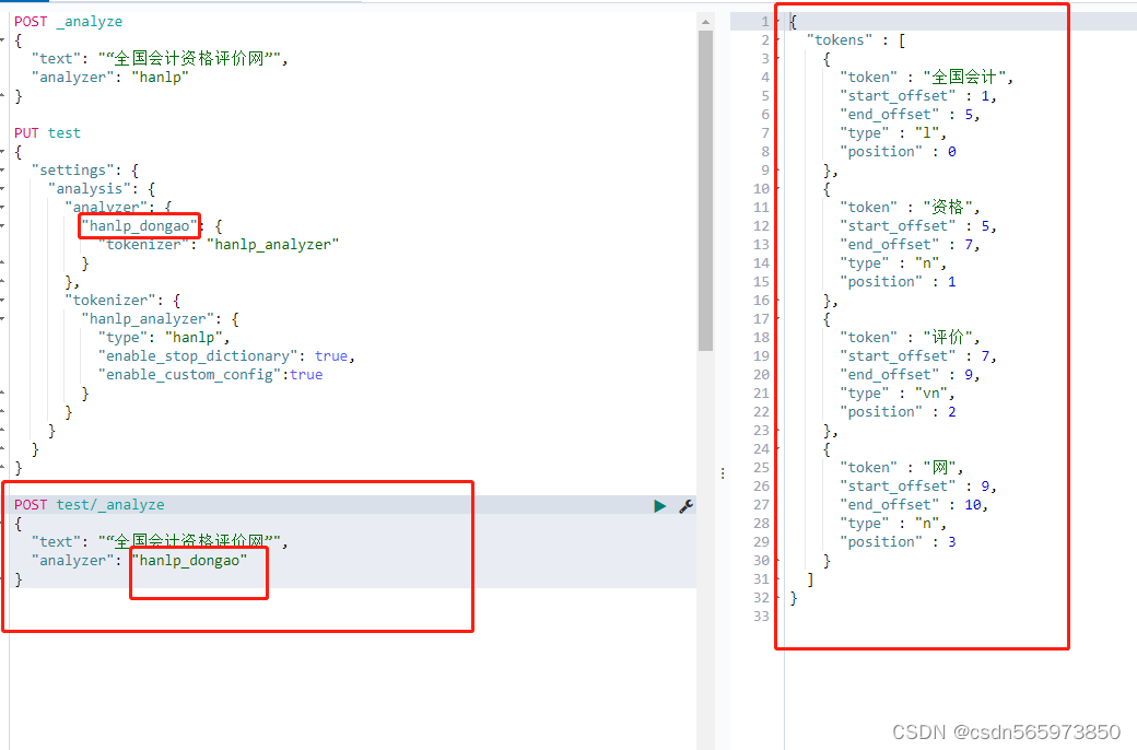 elasticsearch hanlp插件自定义分词配置(停用词)插图(4)