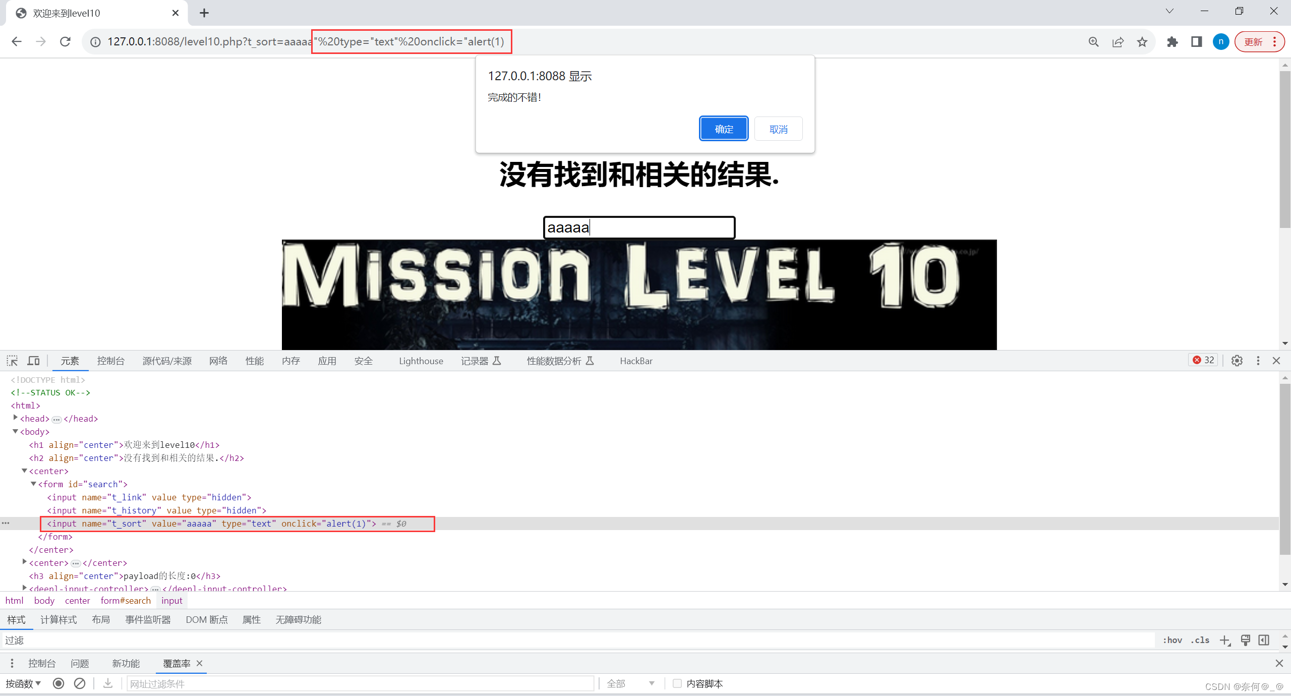 web靶场——xss-labs靶机平台的搭建和代码审计插图(51)