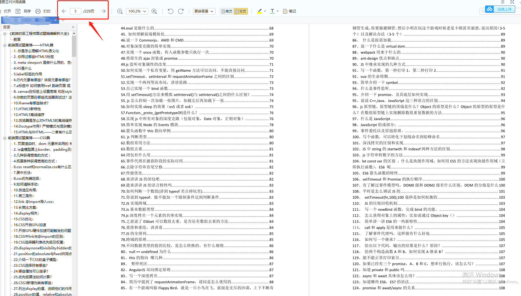 2024年最新怎样将本地项目上传到gitee(使用idea或者git推送)，前端面试题web插图(18)