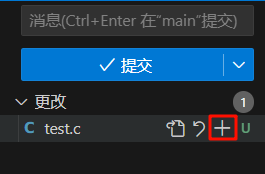 基于 VScode 的 git 详细使用指南【保姆级！建议收藏！】插图(5)