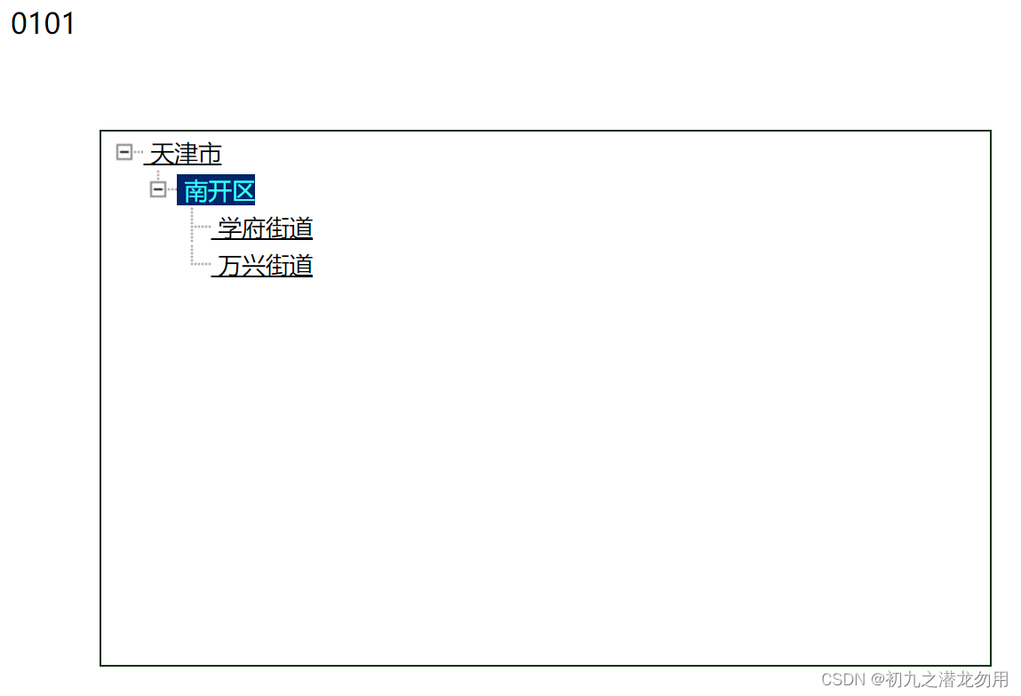 C# Web控件与数据感应之 TreeView 类插图(2)