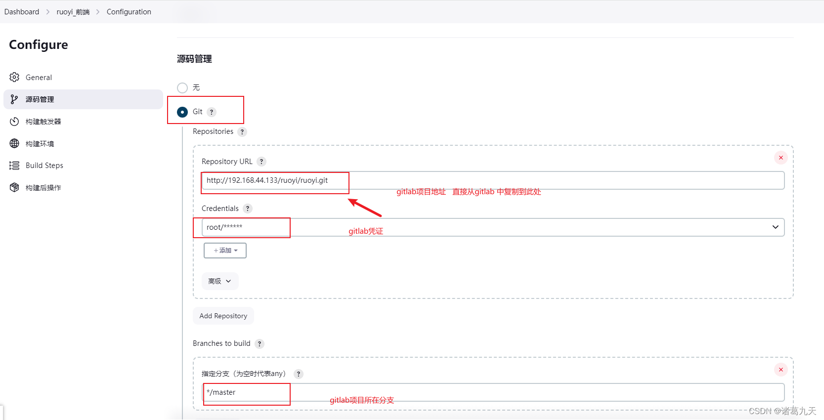 Jenkins配置前端自动打包部署（若依项目）插图(6)