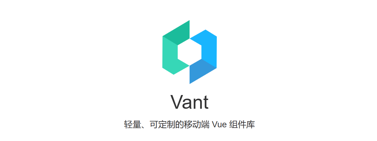 CT前瞻（一）：Vant UI入门与使用插图(1)