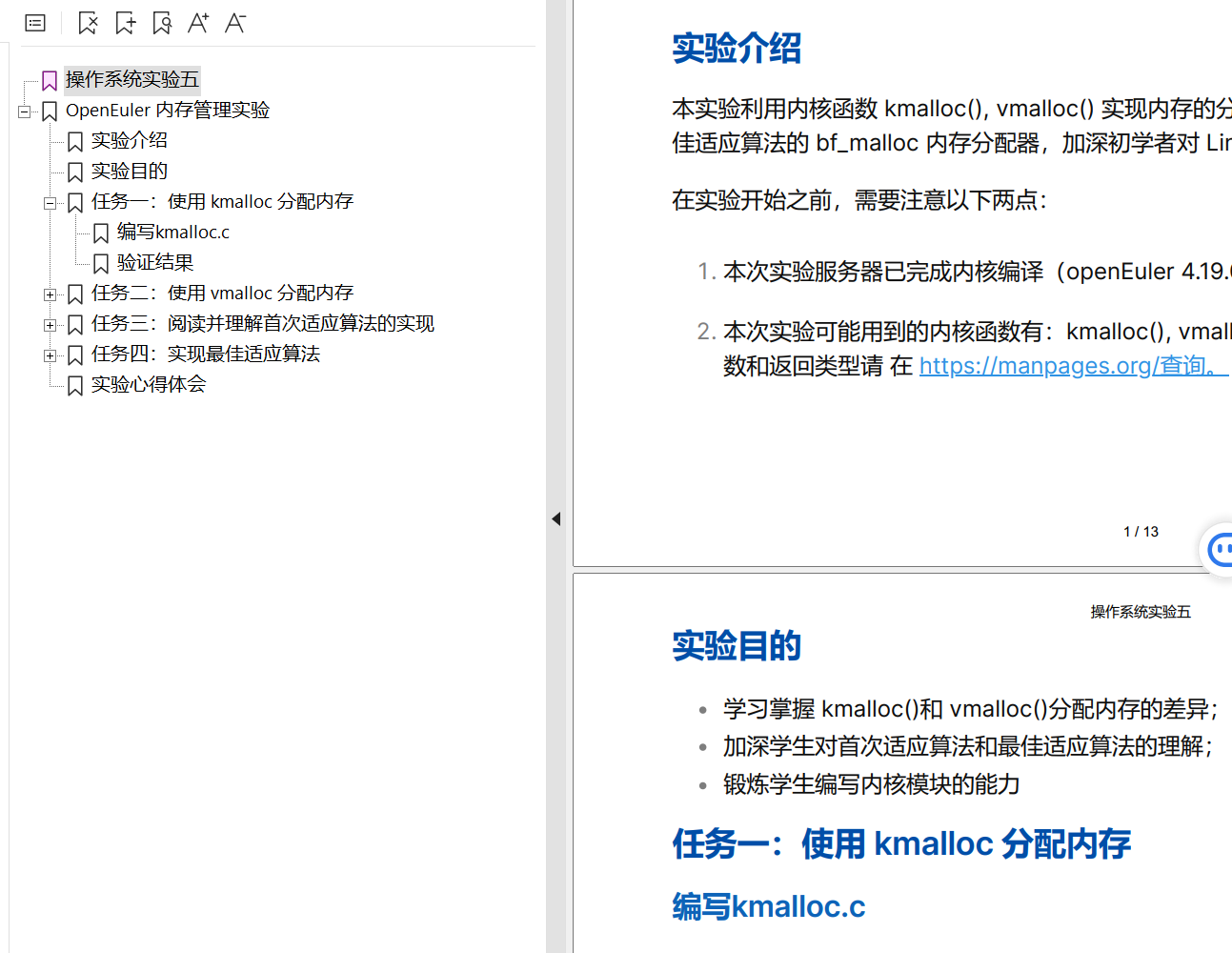 使Obsidian 导出pdf含书签的解决方案插图(1)