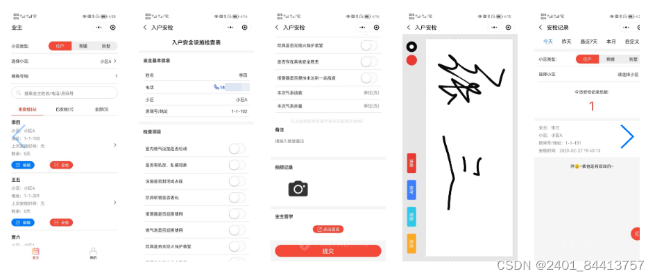 【全开源】小区入户安检系统（FastAdmin + Uni-APP）插图(1)