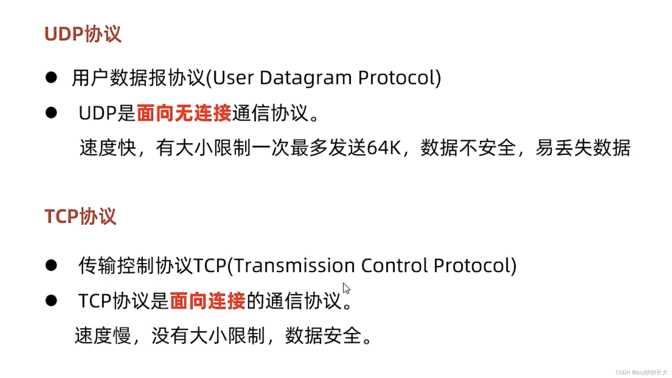 Java网络编程插图(5)