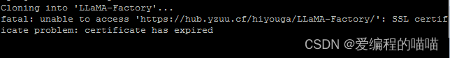 git clone出现fatal: unable to access: SSL certificate problem: certificate has expired的解决方案插图