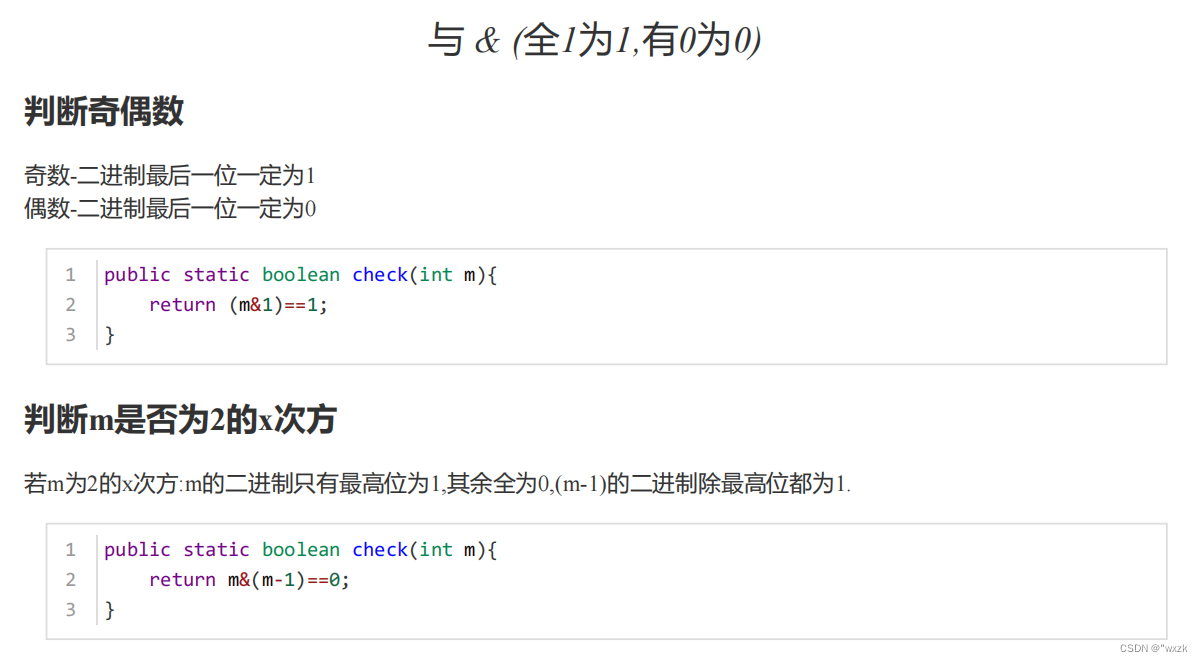 【备战蓝桥杯】蓝桥杯省一笔记：算法模板笔记（Java）插图(2)