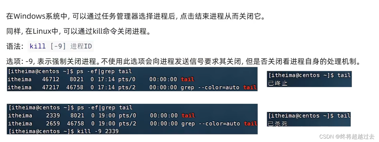 Linux.软件操作插图(34)