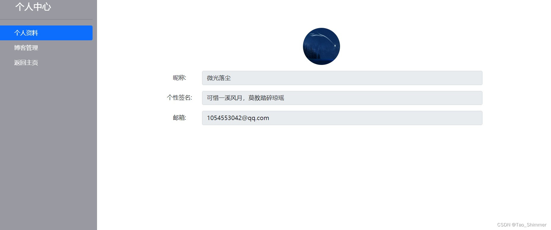 自己动手搭网站（六）：javaweb搭建一个简单的个人博客系统插图(7)