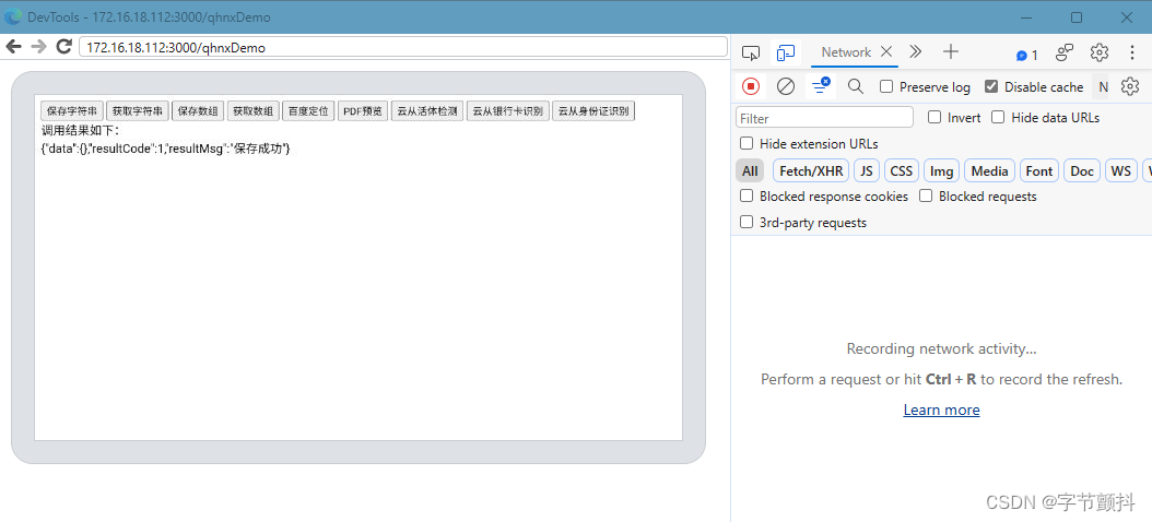 Android WebView 开发通过 chrome://inspect 调试页面设置插图(1)