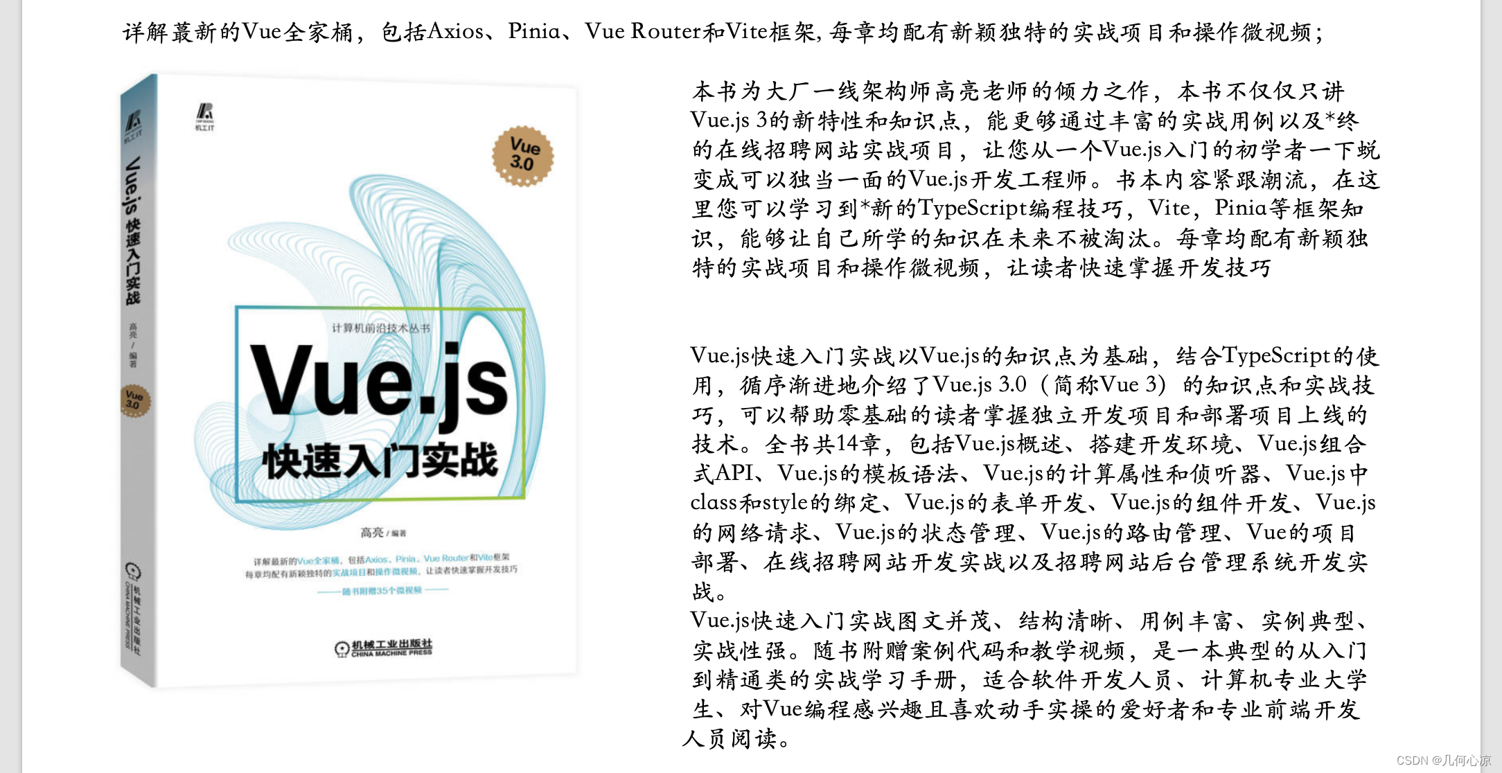 Vue3通透教程【二】更高效的构建工具—Vite插图(5)