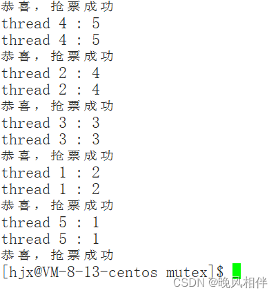 Linux下线程的互斥与同步详解插图(4)