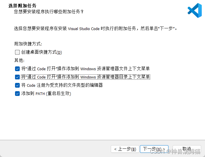 VSCode安装配置使用教程（最新版超详细保姆级含插件）一文就够了插图(4)