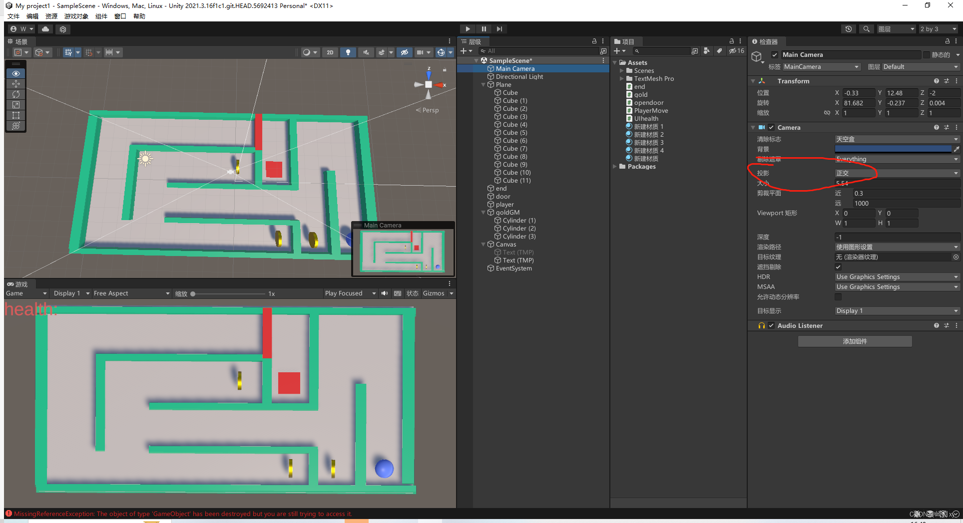 Unity-3d小游戏开发—–走迷宫插图(40)