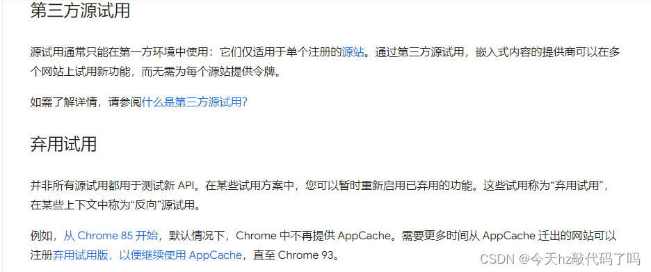 chrome谷歌浏览器弃用WebSQL导致项目无法运行（Web SQL is deprecated/window.openDatabase is not a function）的解决方案插图(4)