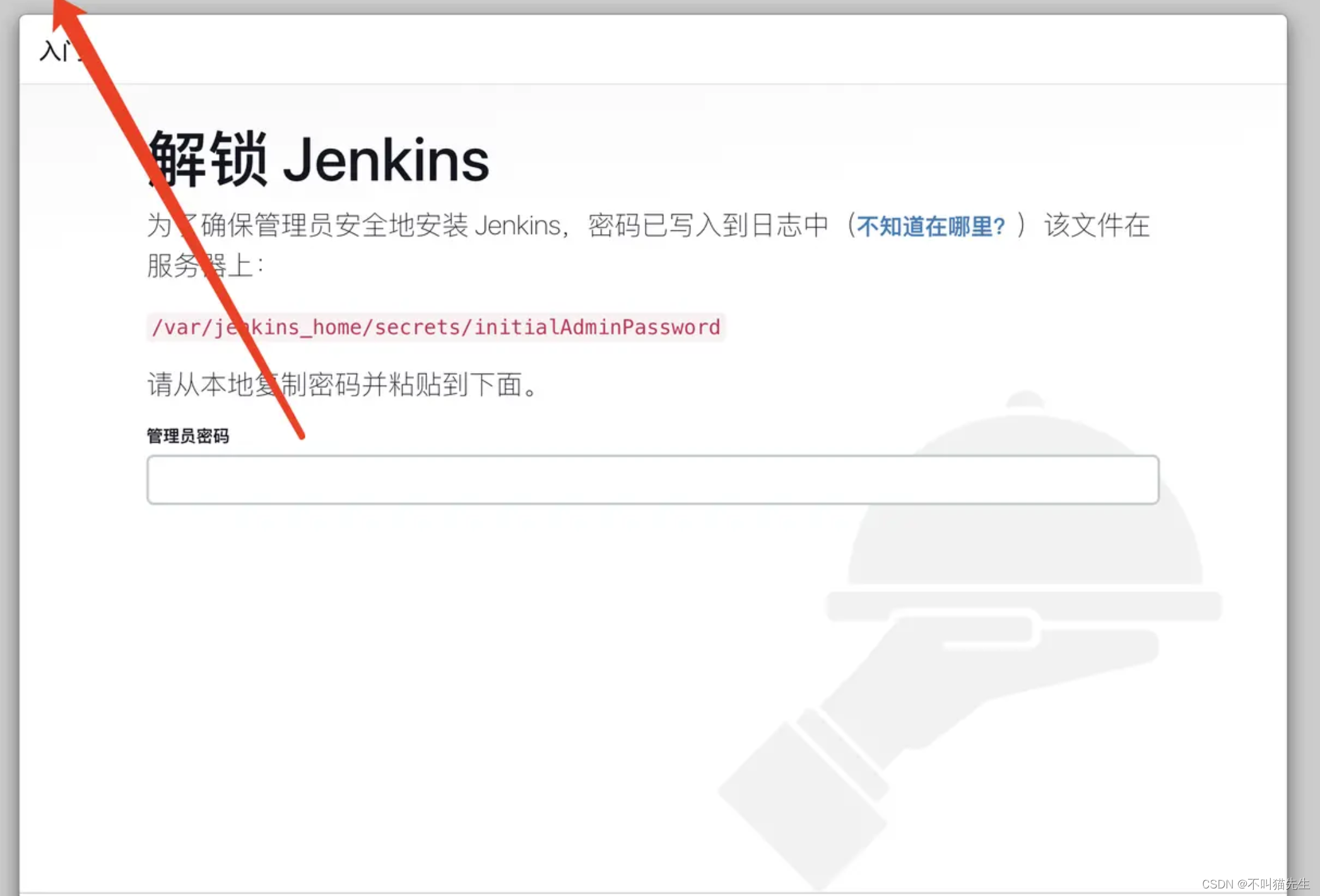 Docker + Jenkins + Nginx实现前端自动化部署插图(14)