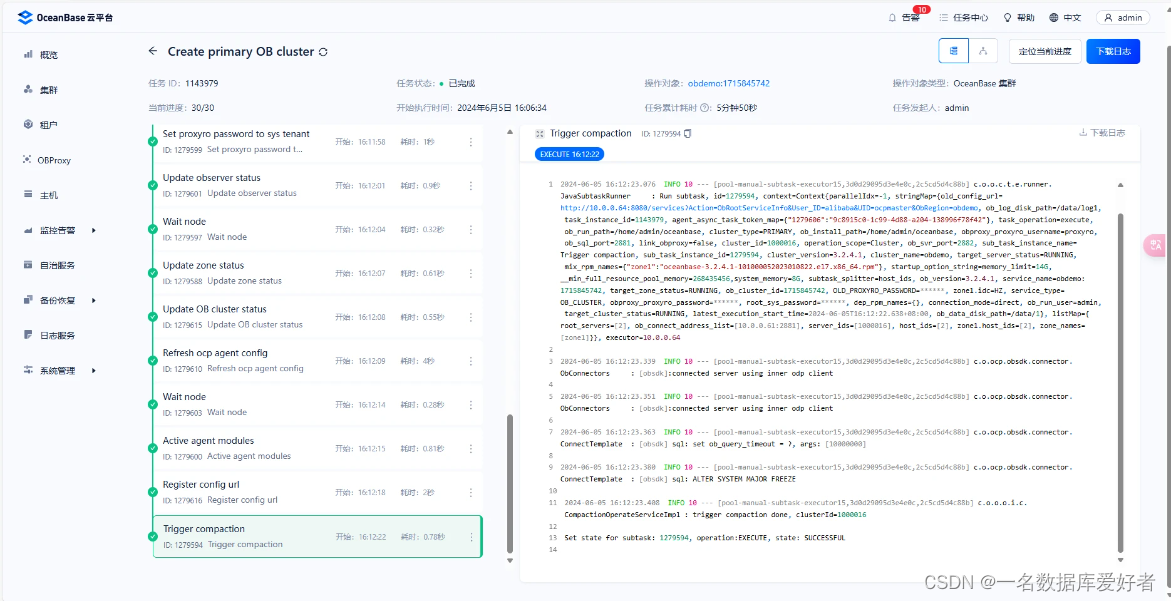 OCP 安装 OceanBase集群(企业版3.2.4.1)插图(7)