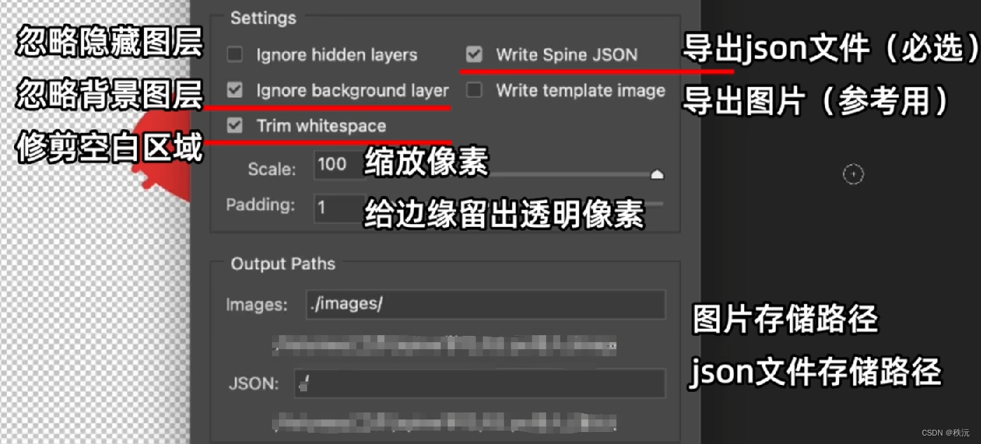 【Unity美术】spine软件的使用—2D动画的制作插图(8)