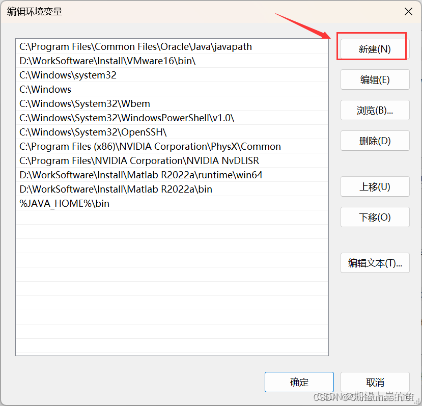 Python深度学习环境配置（Pytorch、CUDA、cuDNN），包括Anaconda搭配Pycharm的环境搭建以及基础使用教程（保姆级教程，适合小白、深度学习零基础入门）插图(16)