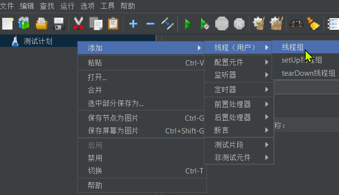 API接口测试工具：jmeter的安装、汉化、Jmeter桌面快捷图标和基本使用插图(10)