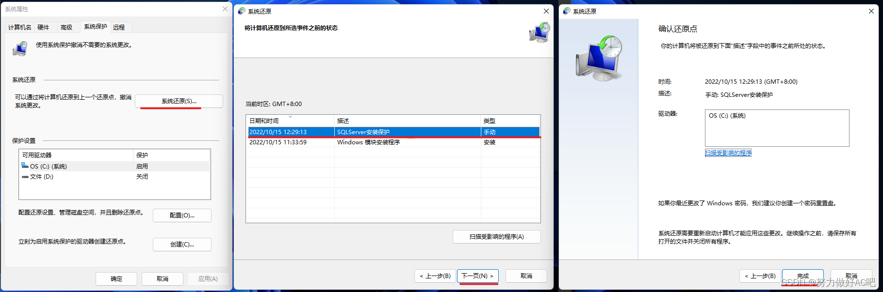 安装SQL Server详细教程插图(2)