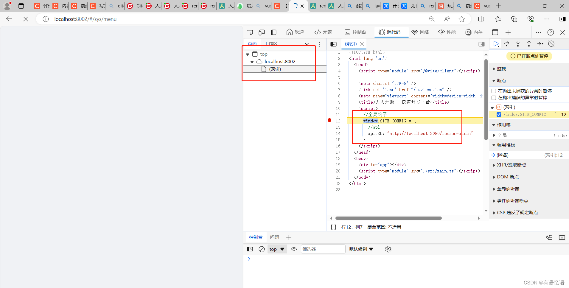 前端-vue项目debugger调试插图(5)