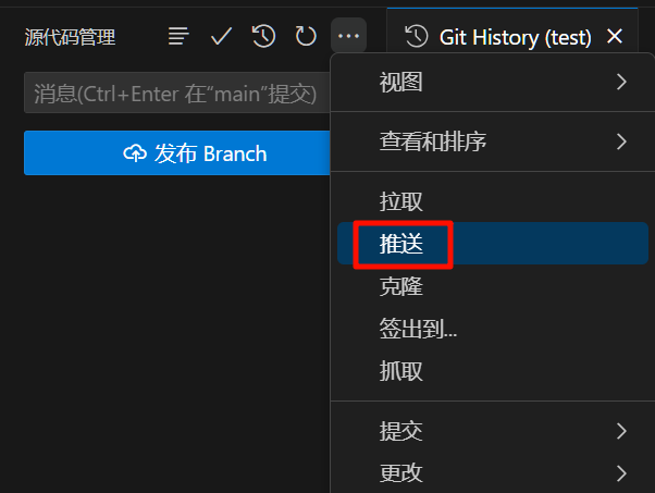 基于 VScode 的 git 详细使用指南【保姆级！建议收藏！】插图(55)