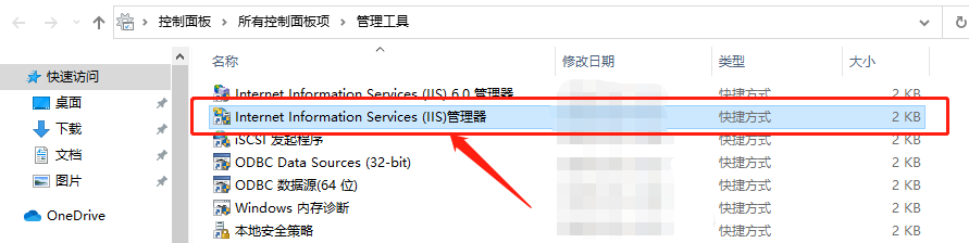 【IIS搭建网站】本地电脑做服务器搭建web站点并公网访问「内网穿透」插图(10)