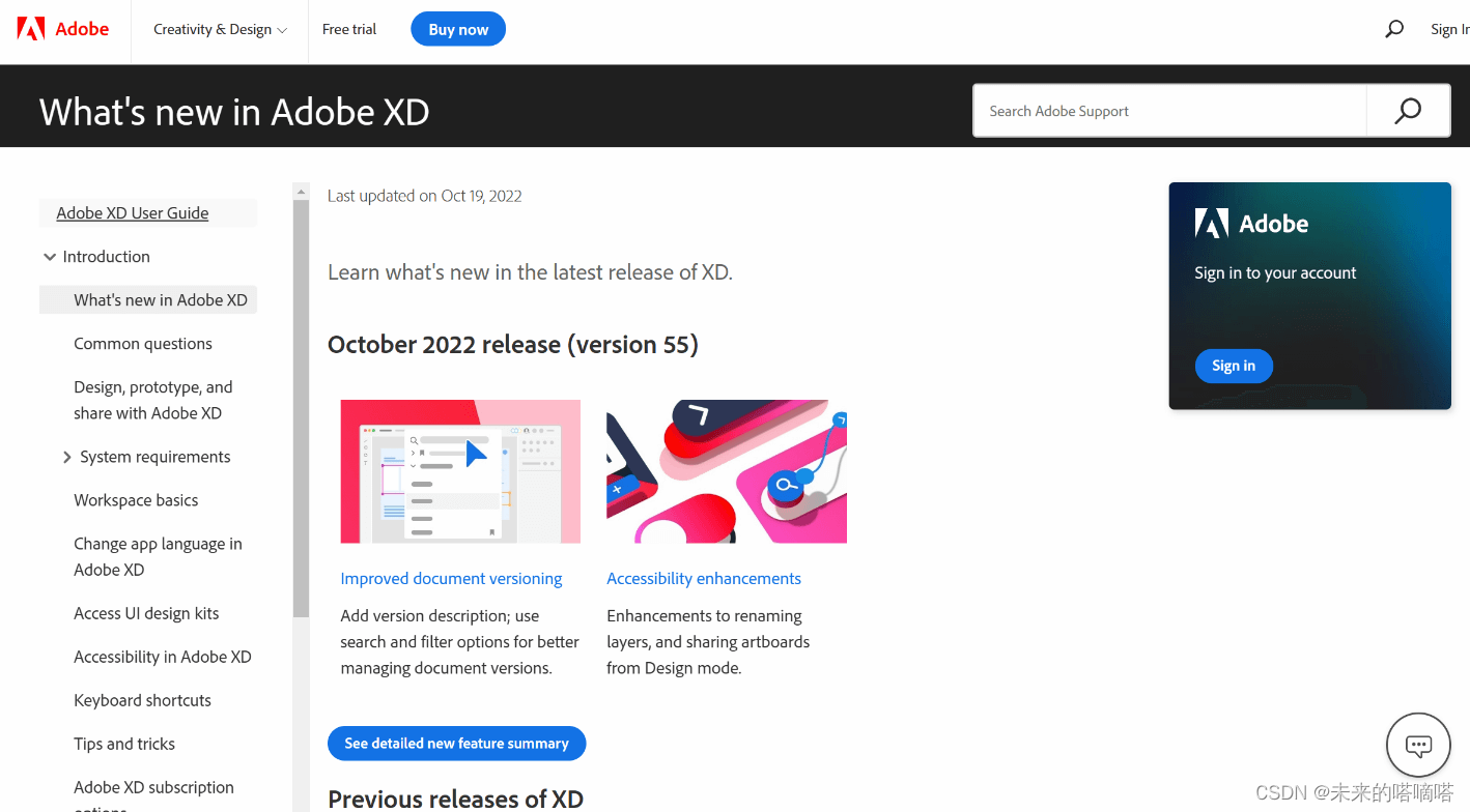 Adobe XD最新版号查询，如何使用？插图