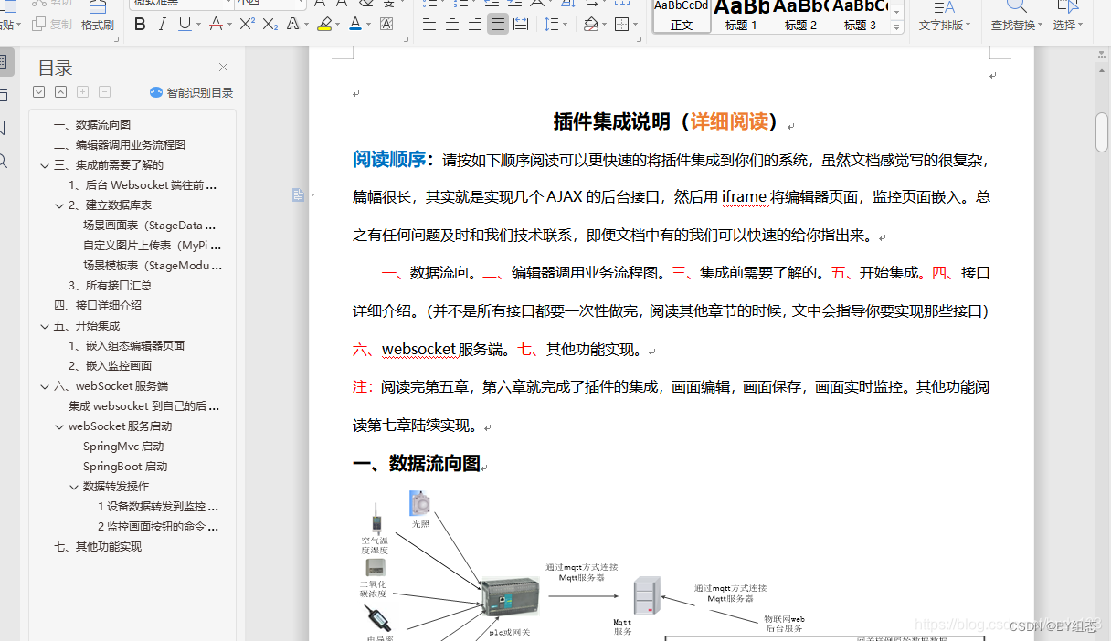 Web组态可视化编辑器 快速绘制组态图插图(23)