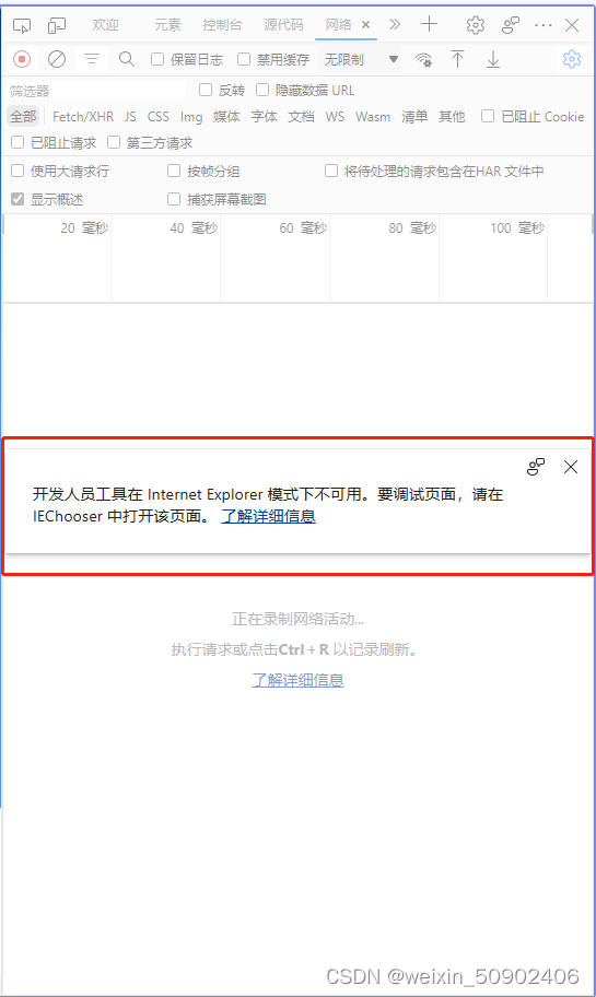 如何在win10系统上使用旧版本的IE浏览器插图(3)