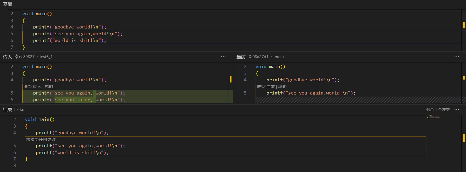 基于 VScode 的 git 详细使用指南【保姆级！建议收藏！】插图(38)