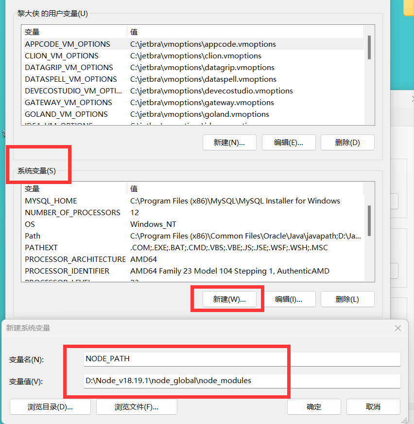 最新最详细的配置Node.js环境教程插图(12)